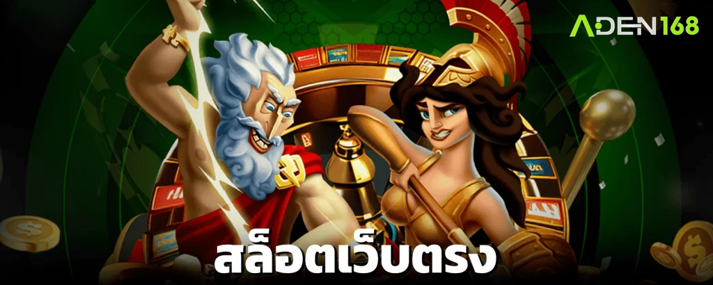 สล็อตเว็บตรง superheng789