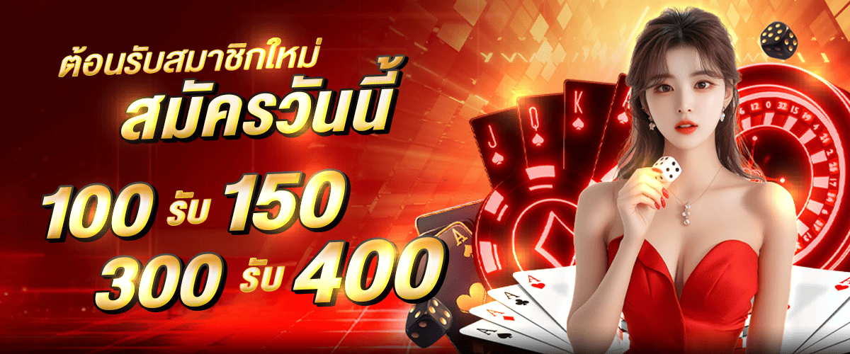 promotion-100to150