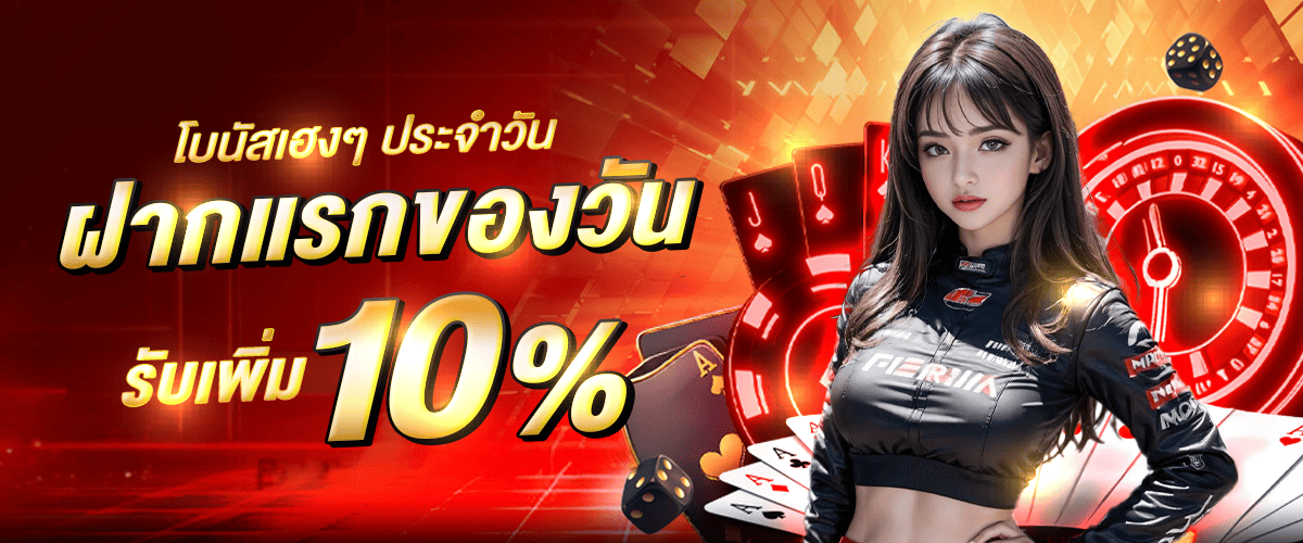 promotion-First_ deposit