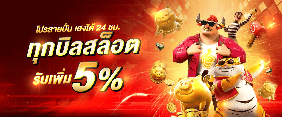 promotion-slot