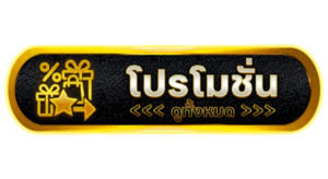 ทาางเข้า superheng789